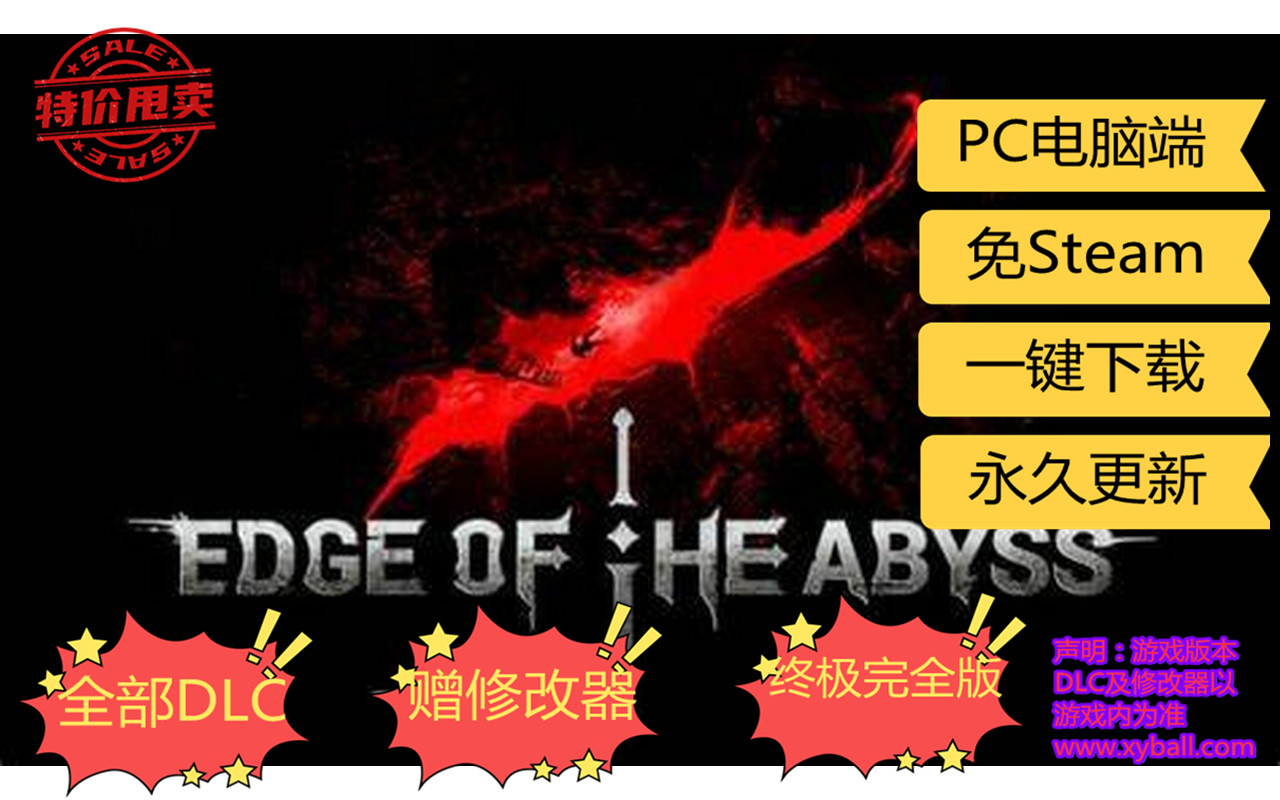 l63 临渊觉醒 Edge Of The Abyss Awaken v0.93.3671|容量17GB|官方简体中文|2022年06月26号更新