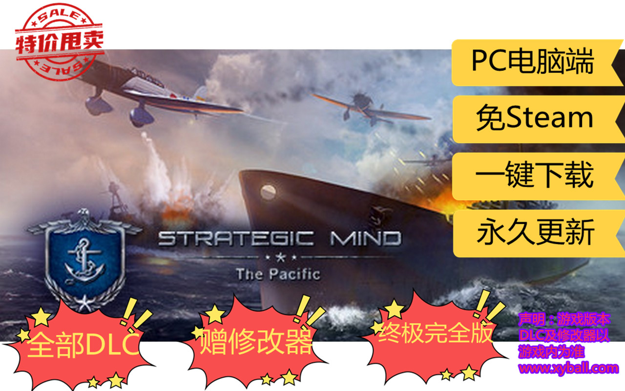 z174 战略思维：太平洋 Strategic Mind : the Pacific v20210506周年版|容量35GB|官方简体中文|支持键盘.鼠标|2021年05月06号更新