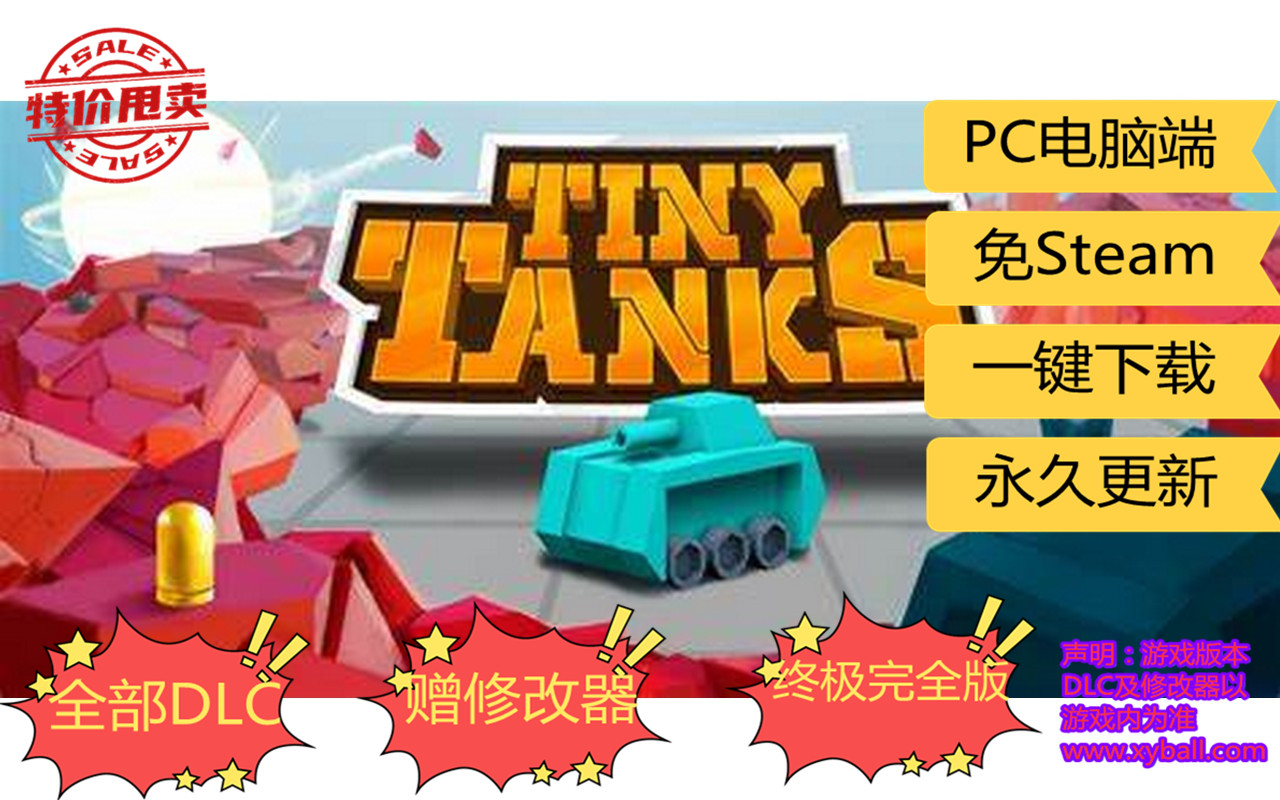 x07 小型坦克/迷你坦克/单机.同屏多人 Tiny Tanks 中文版|容量1GB|官方简体中文|支持键盘.鼠标.手柄|2021年02月07号更新