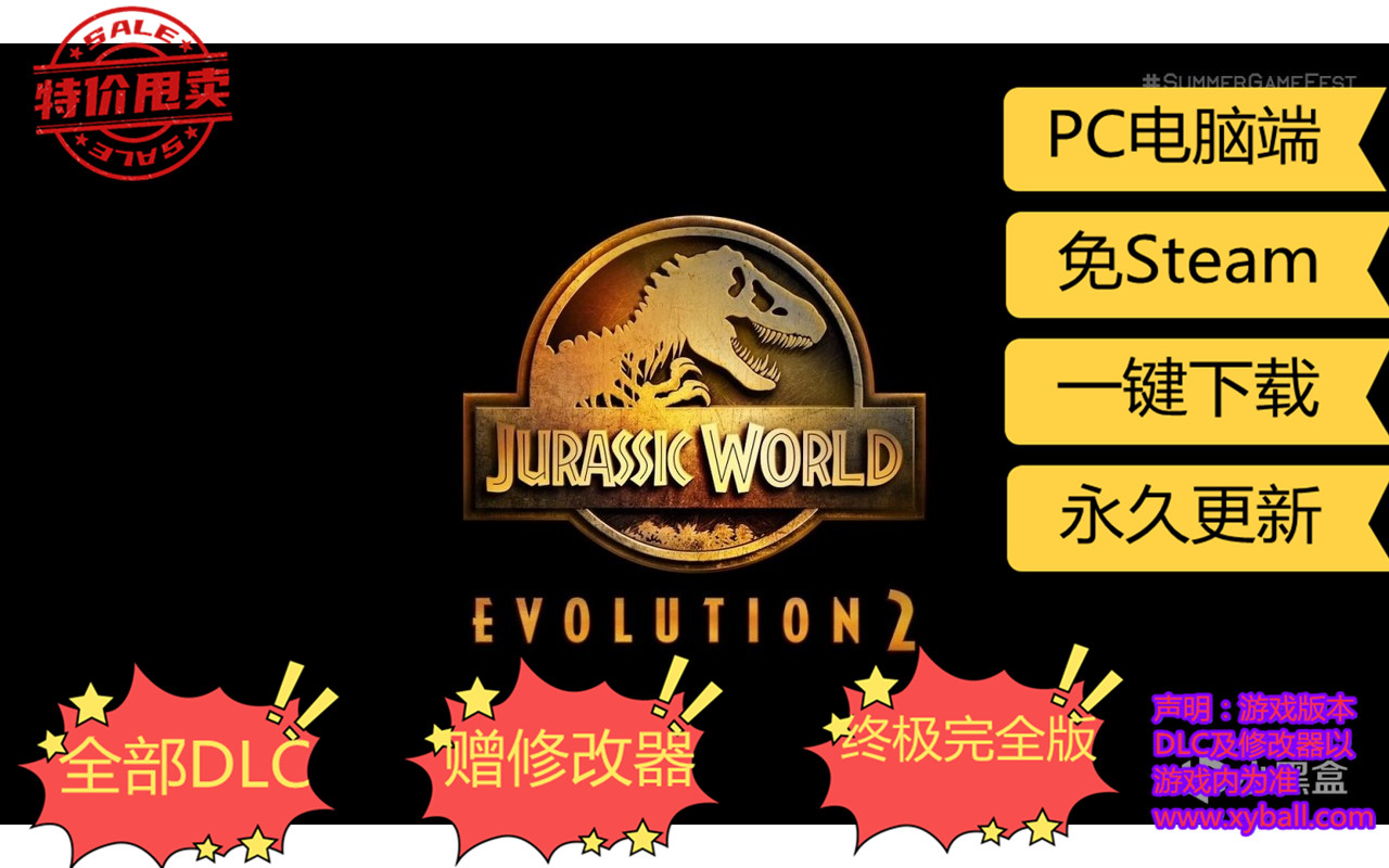 z208 侏罗纪世界：进化2 Jurassic World Evolution 2 v1.3.1.36069|容量13GB|官方简体中文|支持键盘.鼠标.手柄|2022年03月09号更新
