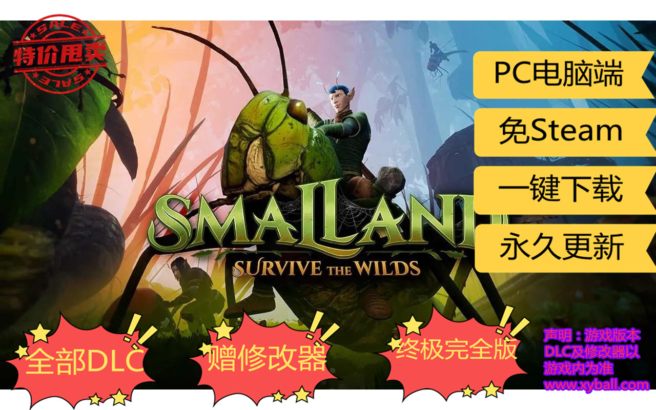 x207 小小世界 Smalland: Survive the Wil vv1.00正式版|容量20GB|官方简体中文|2024年02月16号更新
