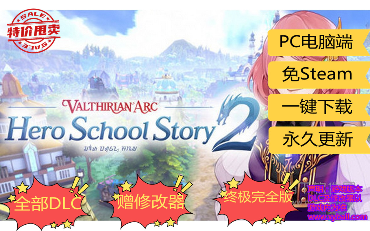 m186 魔法学院 英雄校园物语2 Valthirian Arc: Hero School Story 2 v1.0.0|容量3GB|官方简体中文|2023年06月23号更新