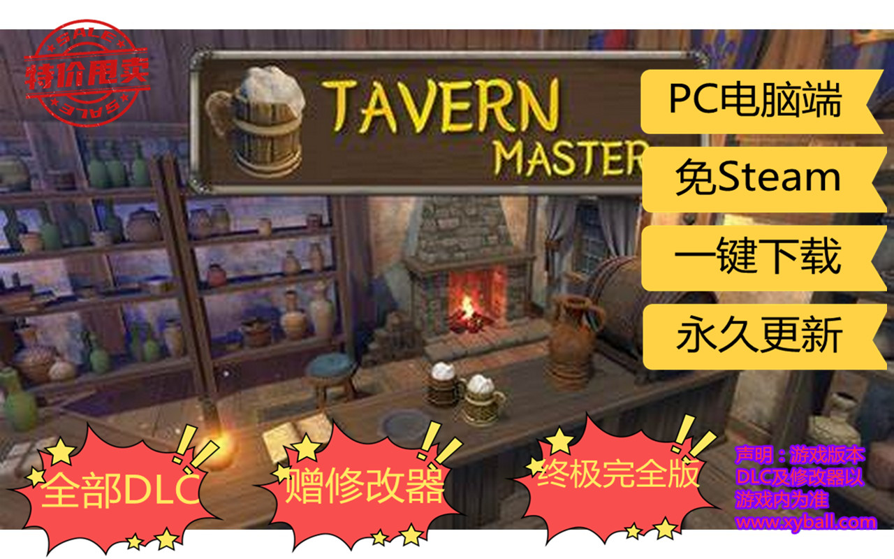 j132 酒馆大师/酒馆老板/酒馆带师 Tavern Master Build9785706|容量1.5GB|官方简体中文|2023年02月15号更新
