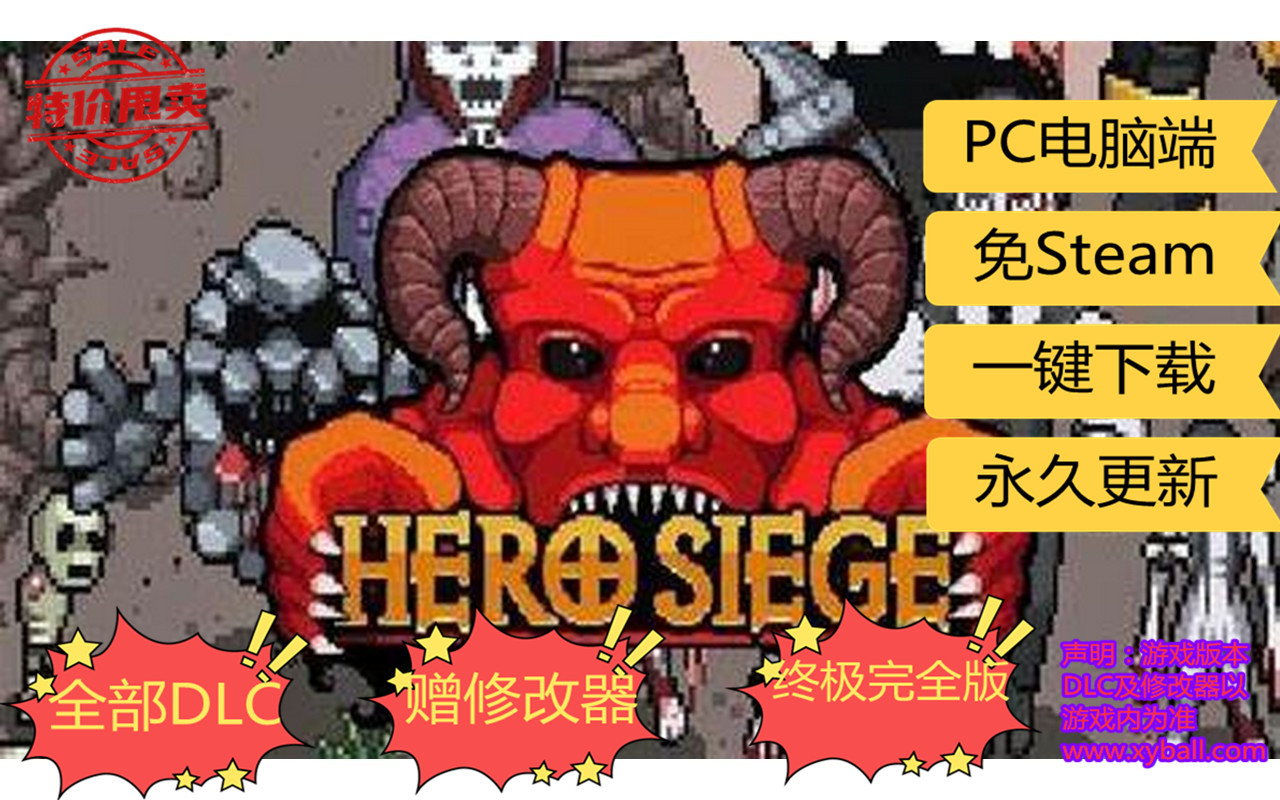 y144 英雄攻城/攻城英雄 Hero Siego v6.1.4.0|容量1.4GB|官方简体中文|支持键盘.鼠标.手柄|2024年01月26号更新