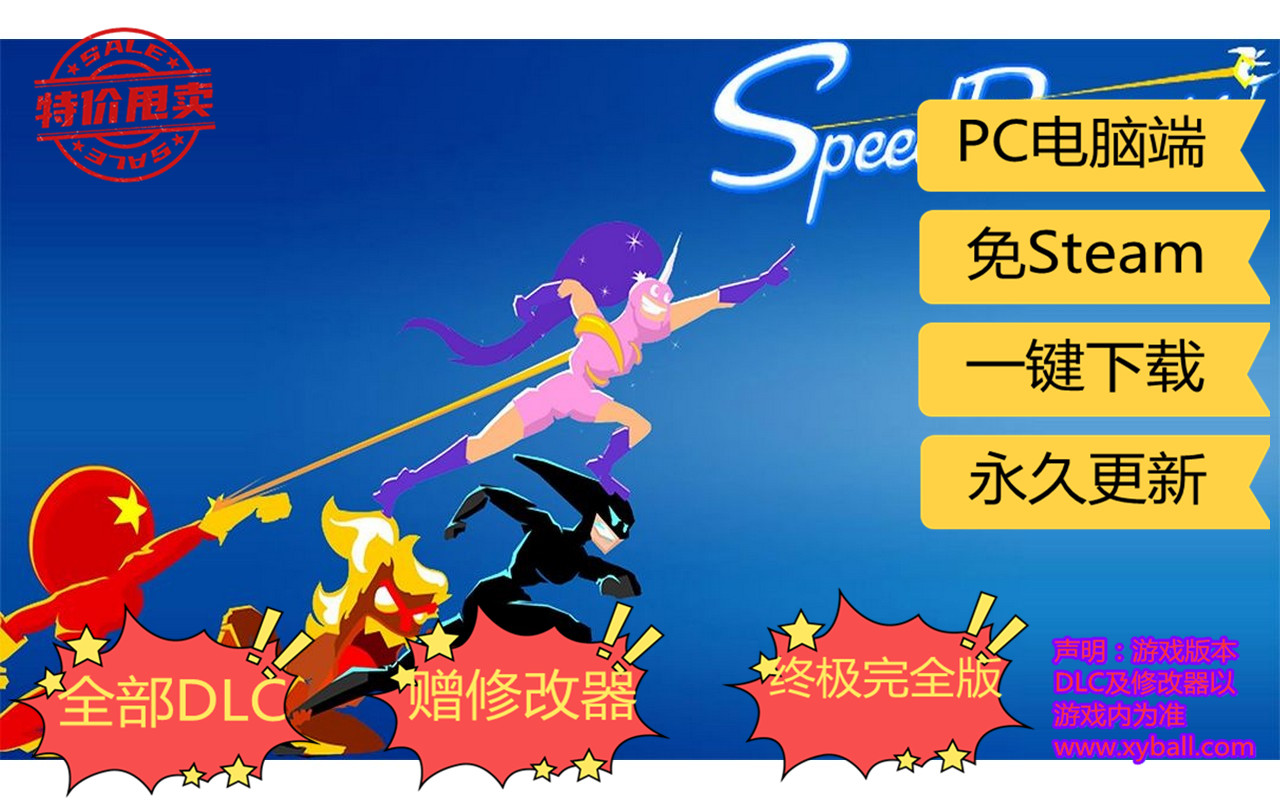 j01 极速奔跑者/单机.同屏多人 SpeedRunners 完整版|容量700MB|官方简体中文|支持键盘.鼠标.手柄|2020年03月28号更新