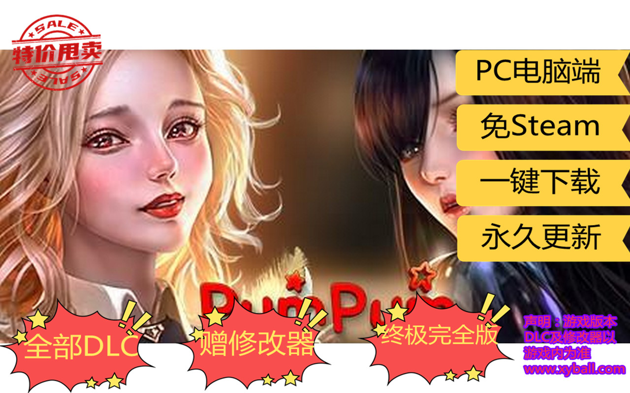 p19 普姆普姆 PumPum Build8636666|容量900MB|官方简体中文|2022年06月01号更新