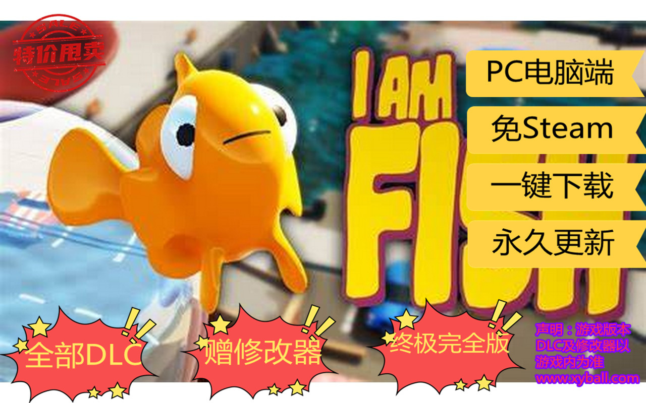 w90 我是小鱼儿 I Am Fish v1.1.13|容量11GB|官方简体中文|2022年11月07号更新