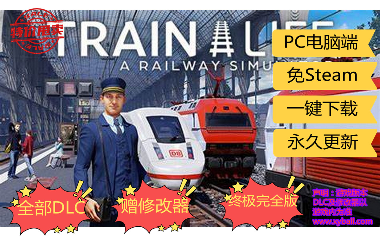 l101 列车人生 铁路模拟器/列车生涯模拟铁路 Train Life: A Railway Simulator v1.01正式版|容量21GB|官方简体中文|2022年09月04号更新