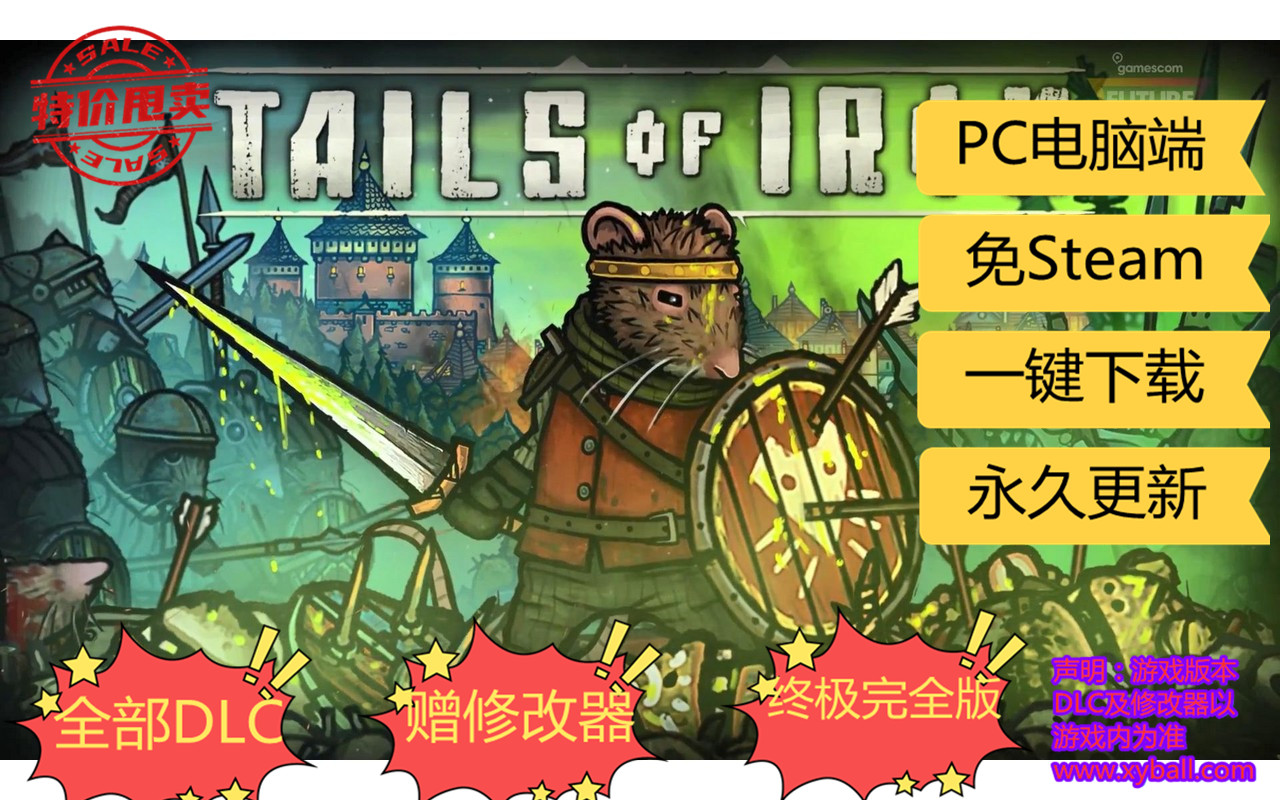 g44 钢铁之尾 Tails of Iron v1.22豪华版|容量1.6GB|官方简体中文|支持键盘.鼠标.手柄|+猩红骑士DLC+全DLC|2023年12月20号更新