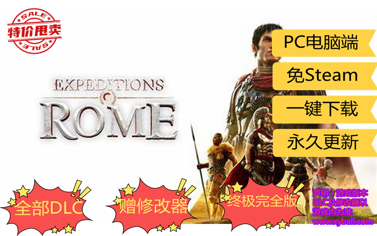 y77 远征军：罗马/远征罗马 Expeditions: Rome v1.1.21|容量27GB|官方简体中文|支持键盘.鼠标|2022年01月21号更新