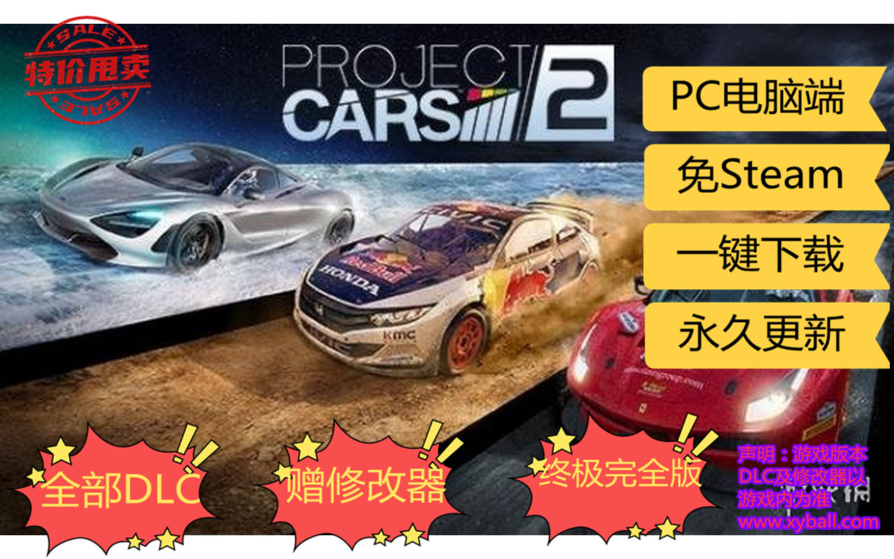 s93 赛车计划2 Project CARS 2 v7.1.0.1_集成18号升级档|容量50.5GB|官方简体中文|支持键盘.鼠标.手柄|赠多项修改  器|2021年05月09号更新