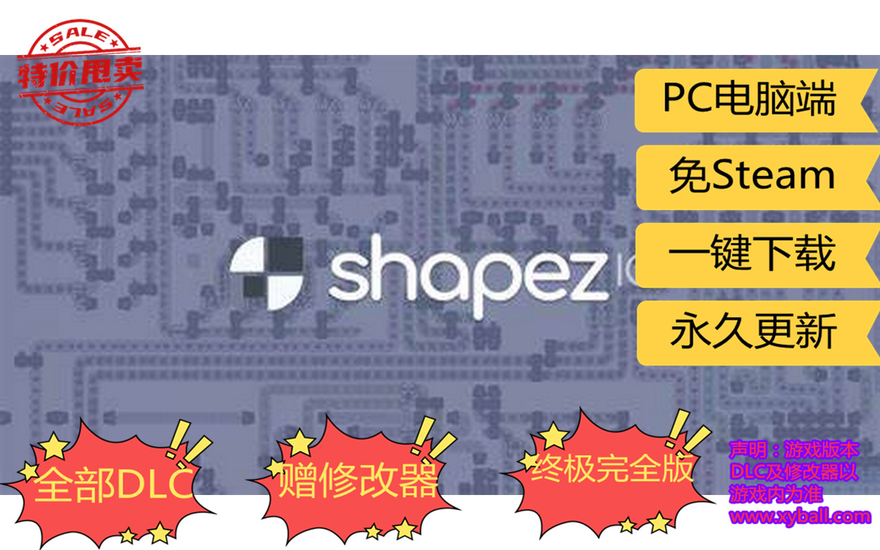 y136 异形工厂 shapez.io v1.5.6|容量380MB|官方简体中文|2023年01月09号更新