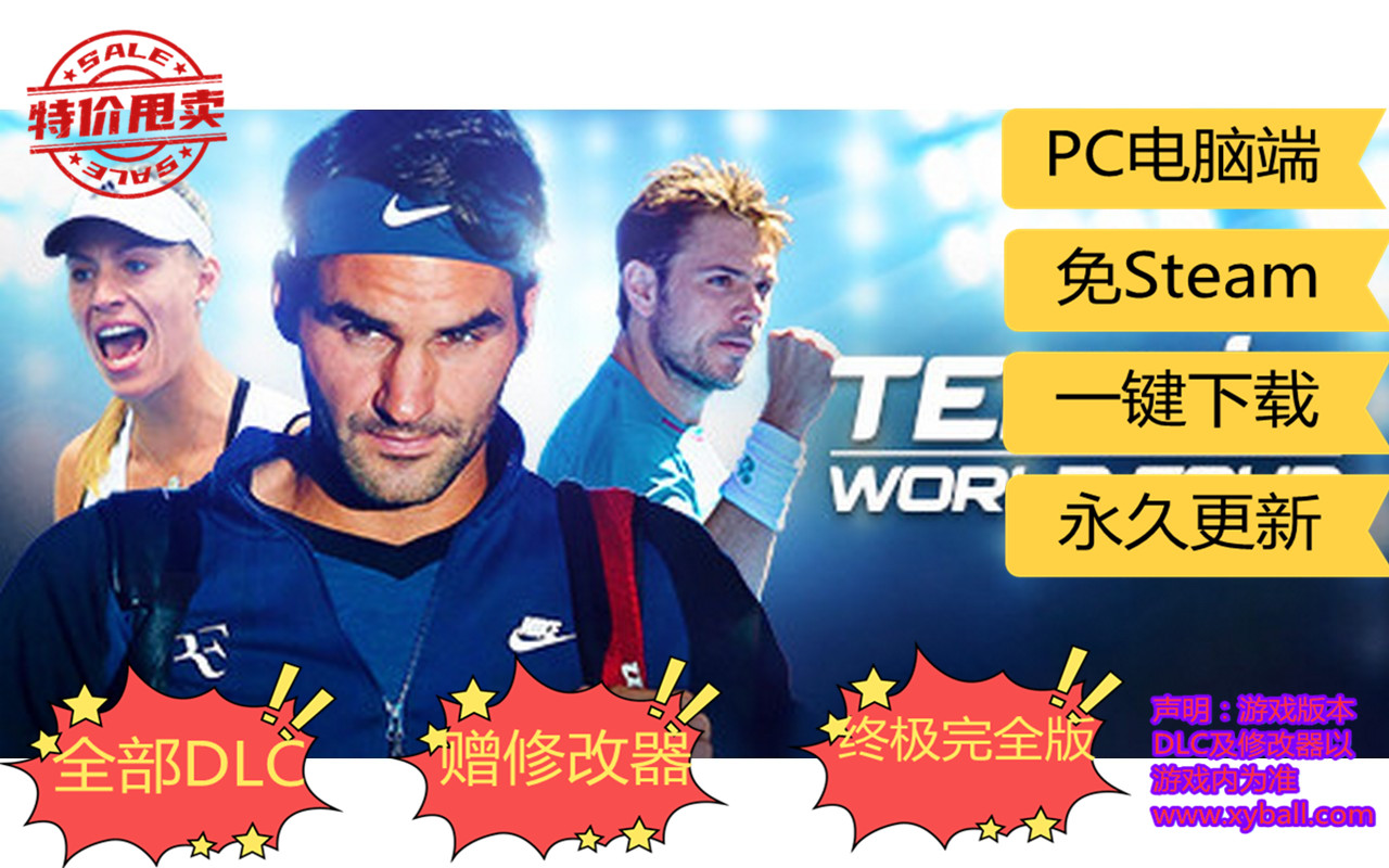 w38 网球世界巡回赛 Tennis World Tour v1.14.00RolandGarros版|容量5.6GB|官方简体中文|支持键盘.鼠标.手柄|2021年04月12号更新