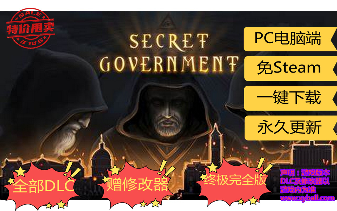 m49 秘密兄弟会/秘密政府 Secret Government 正式版|容量8.9GB|官方简体中文|支持键盘.鼠标|赠多项修改器|2021年04月16号更新