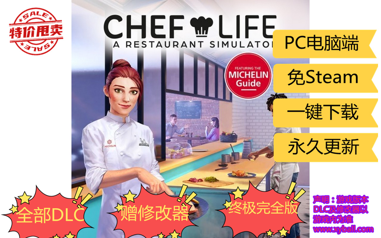 d152 大厨生活 餐厅模拟器/厨师生涯餐厅模拟器/主厨人生餐厅模拟器/厨师生活餐厅模拟器 Chef Life: A Restaurant Simulator Build.10687440|容量3GB|官方简体中文|2023年03月07号更新