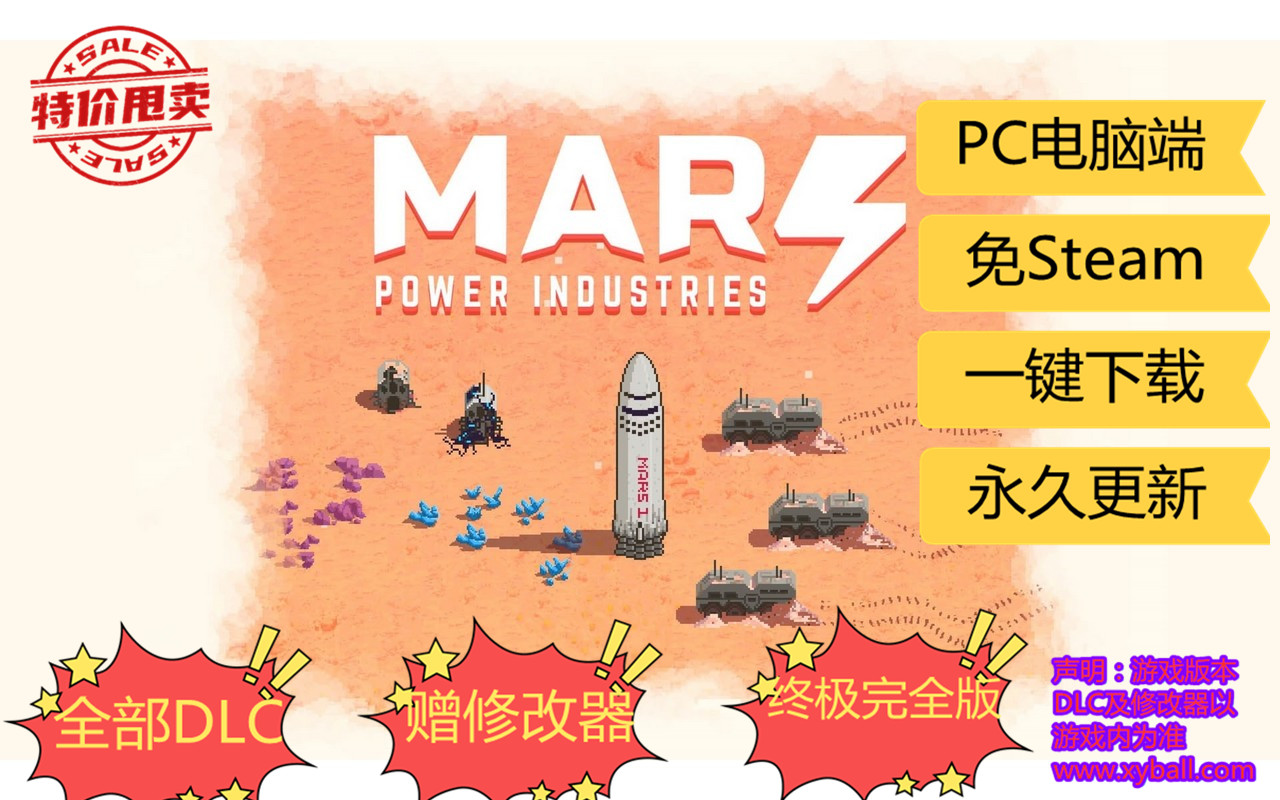 h18 火星电力行业/火星电力工业 Mars Power Industries B.5404059豪华版|容量200MB|官方简体中文|支持键盘.鼠标.手柄|2021年02月14号更新