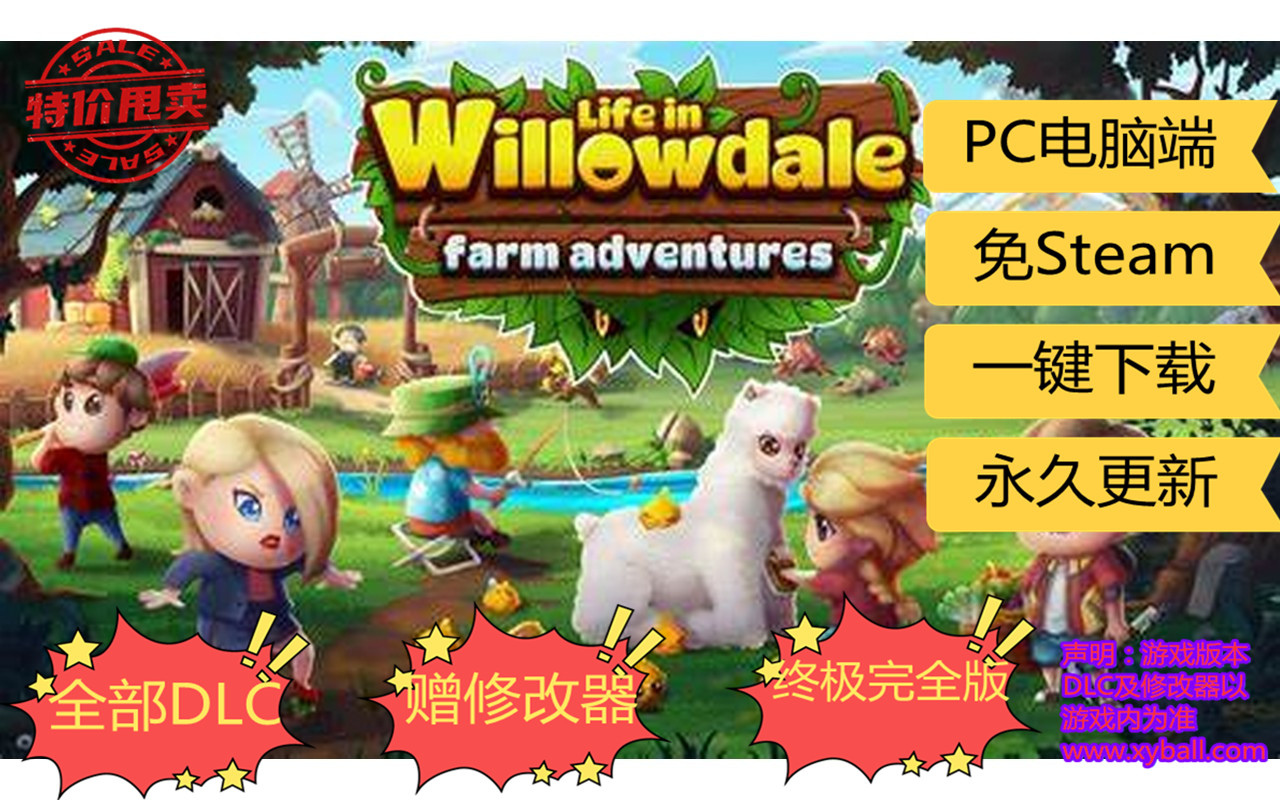 w169 威洛谷的生活 农场历险记 Life in Willowdale: Farm Adventures Build.10282682|容量5GB|官方简体中文|2023年09月24号更新