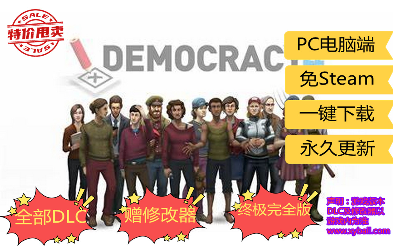 m121 民主制度4 Democracy 4 Build.9720314|容量800MB|官方简体中文|2022年10月21号更新