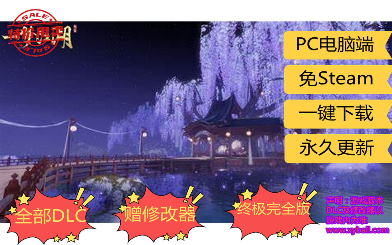 m147 梦江湖 v1.19.23|容量3.4GB|官方简体中文.中文语音|新增门派-少林寺+全DLC+集成作弊控制  台|2023年01月19号更新