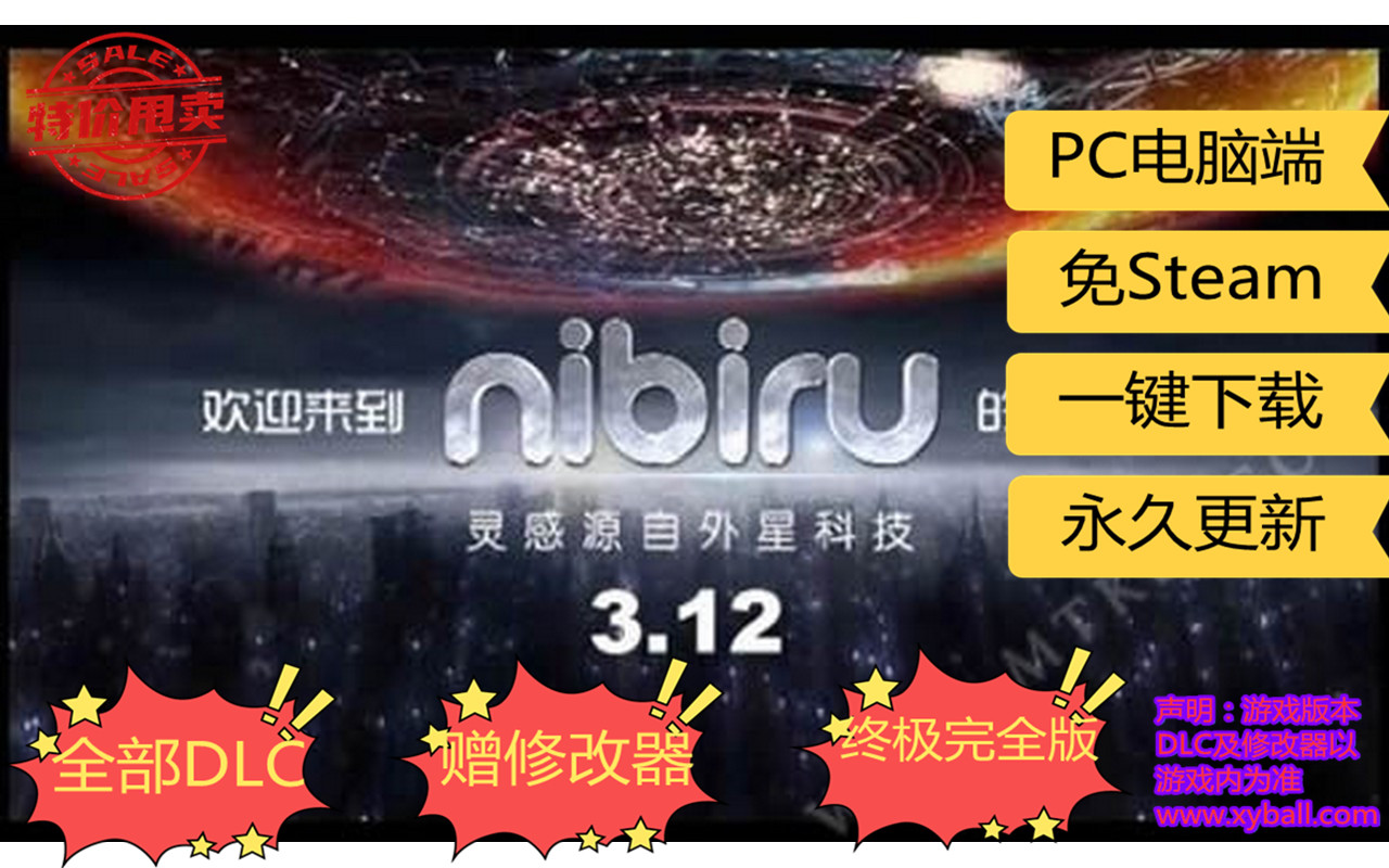 n18 尼比鲁 Nibiru 中文版|容量5.5GB|官方简体中文|支持键盘.鼠标|2021年04月15号更新