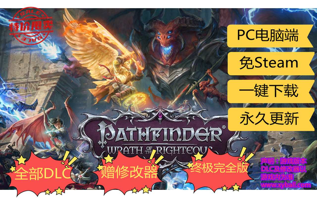 k66 开拓者：正义之怒 Pathfinder: Wrath of the Righteous v2.1.3J|容量40GB|官方简体中文|支持键盘.鼠标|赠多项修改器|2023年05月03号更新