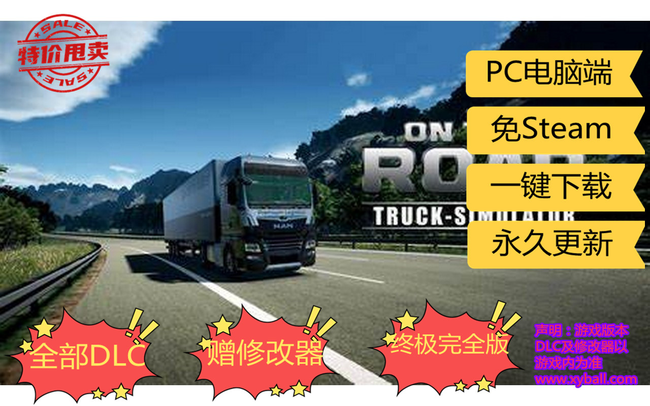 k08 卡车之路 On The Road – Truck Simulator v1.1.3.49|容量5GB|官方简体中文|支持键盘.鼠标|2020年07月15号更新