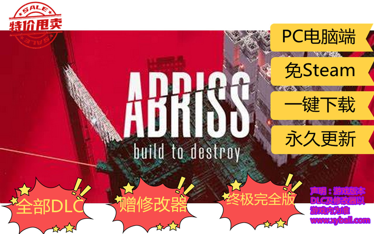 y218 一触即发 ABRISS:build to destroy v1.0.9b正式版|容量2GB|官方简体中文|2023年09月05号更新
