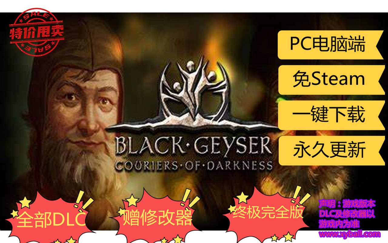 h185 黑色间歇泉：黑暗的信使/黑色间歇泉黑暗信使 Black Geyser: Couriers of Darkness v1.2.55.1正式版|容量35GB|官方简体中文|支持键盘.鼠标|2023年08月09号更新