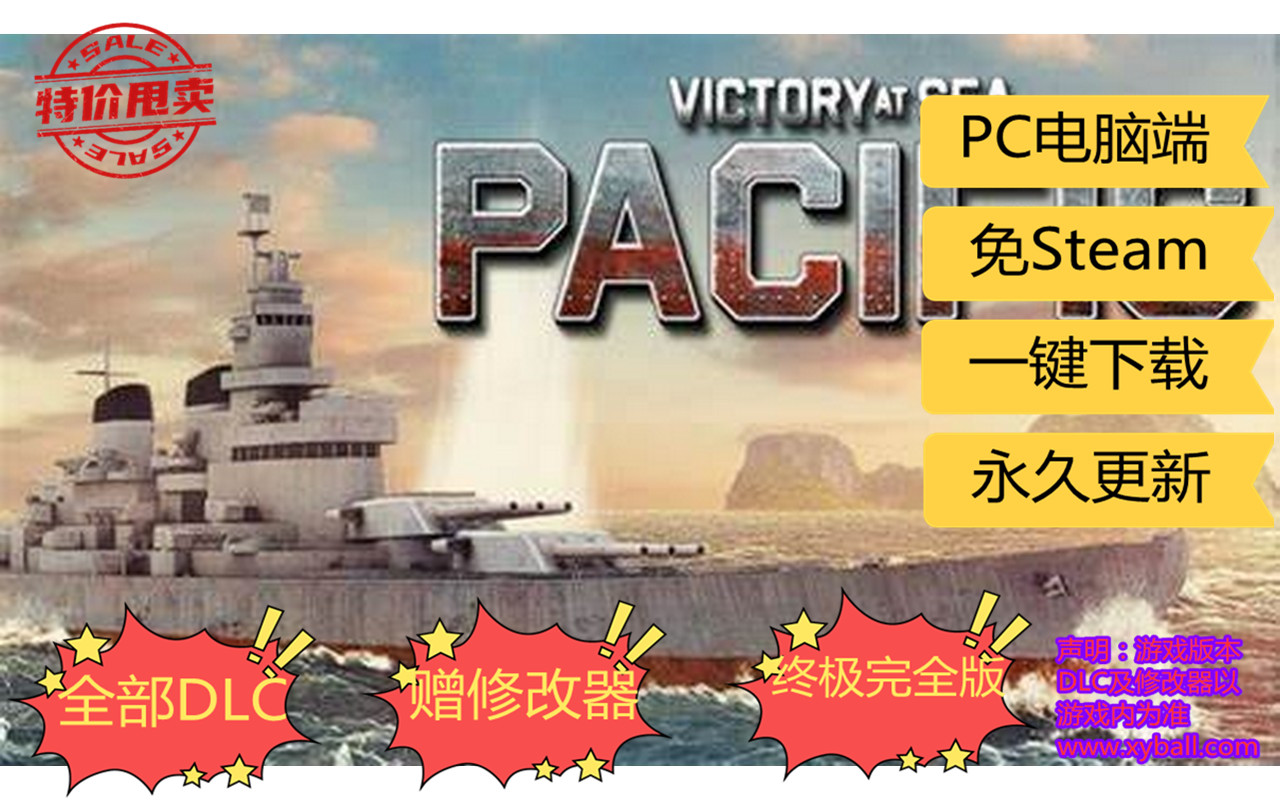 t20 太平洋胜利/太平洋雄风/海上雄风 Victory at Sea Pacific v1.14.1|容量17GB|官方简体中文|支持键盘.鼠标|赠多项修改器|2024年01月14号更新