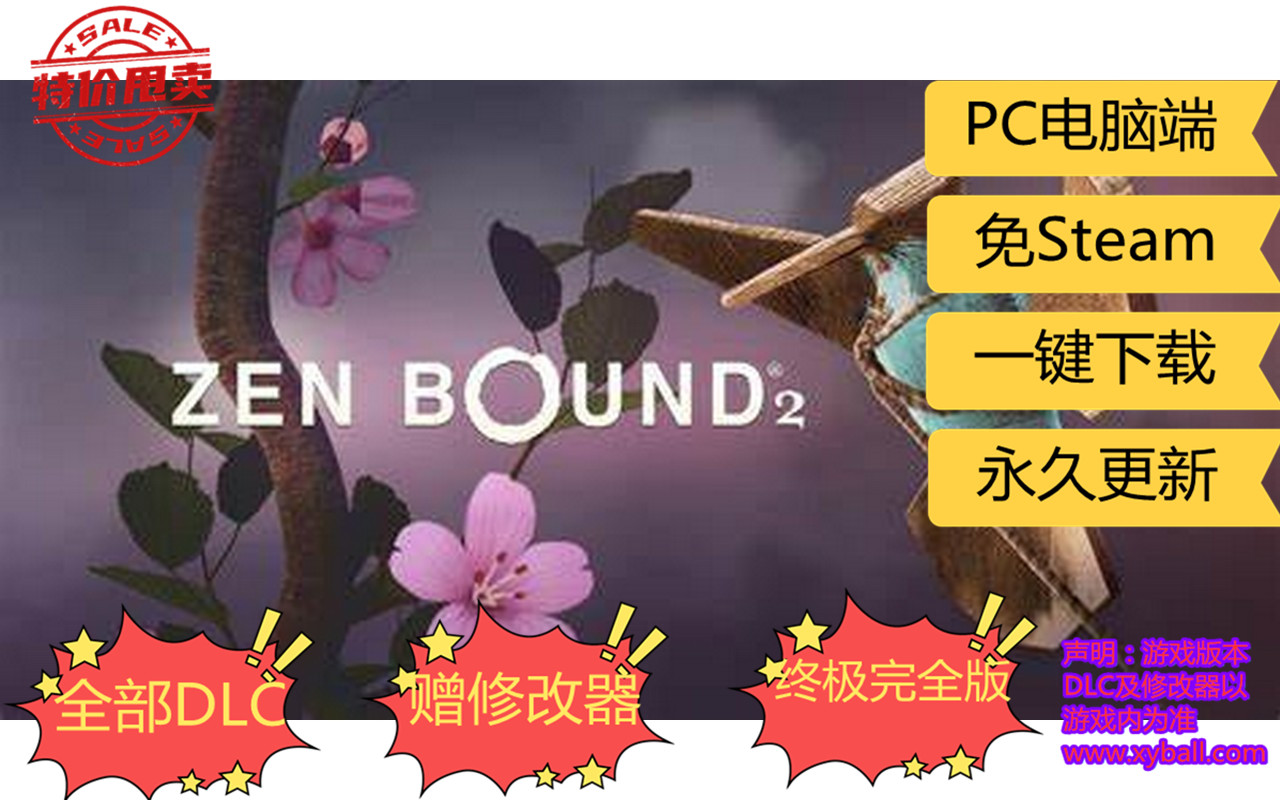 z160 终极缠绕2/禅宗束缚2/禅绕2 Zen Bound 2 Build20101029|容量300MB|官方简体中文|支持键盘.鼠标|2021年03月18号更新
