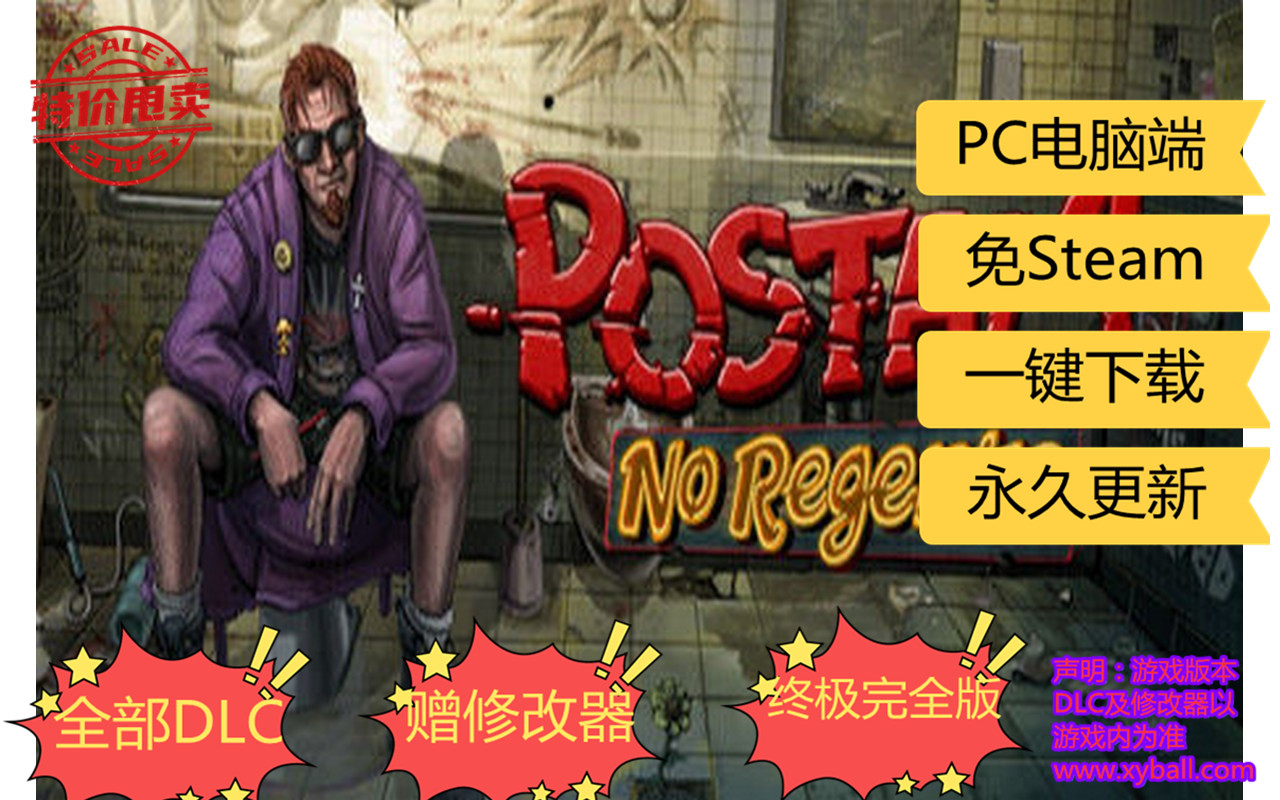 d182 喋血街头4 POSTAL 4: No Regerts v1.1.2|容量16GB|官方简体中文|2023年09月06号更新