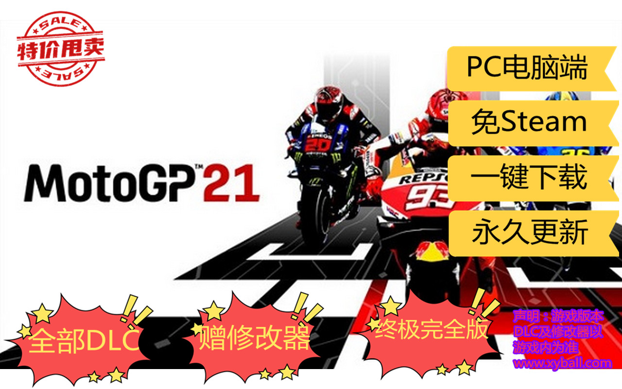 s91 世界摩托大奖赛21/摩托GP21 MotoGP 21 中文版|容量24.8GB|官方简体中文|支持键盘.鼠标.手柄|2021年04月23号更新