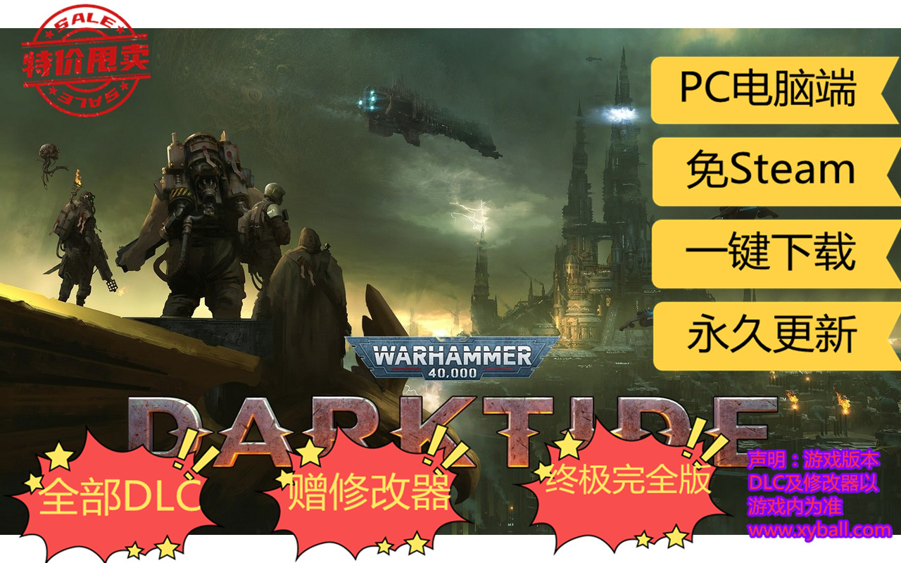 z21 战锤40K暗潮/战锤40K：暗潮 Warhammer 40,000: Darktide v1.0.249.0|容量40GB|中文|.微软版.难启动|2022年12月02号更新