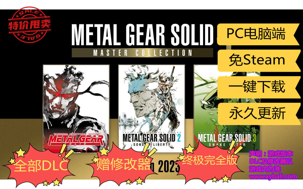 h203 合金装备 大师合集Vol.1 Metal Gear Solid / Metal Gear Solid 2: Sons of Liberty / Metal Gear Solid 3:   Snake Eater 包含:合金装备索利德、合金装备2自由之子、合金装备3食蛇者|容量37GB|英文版|2023年  10月25号更新