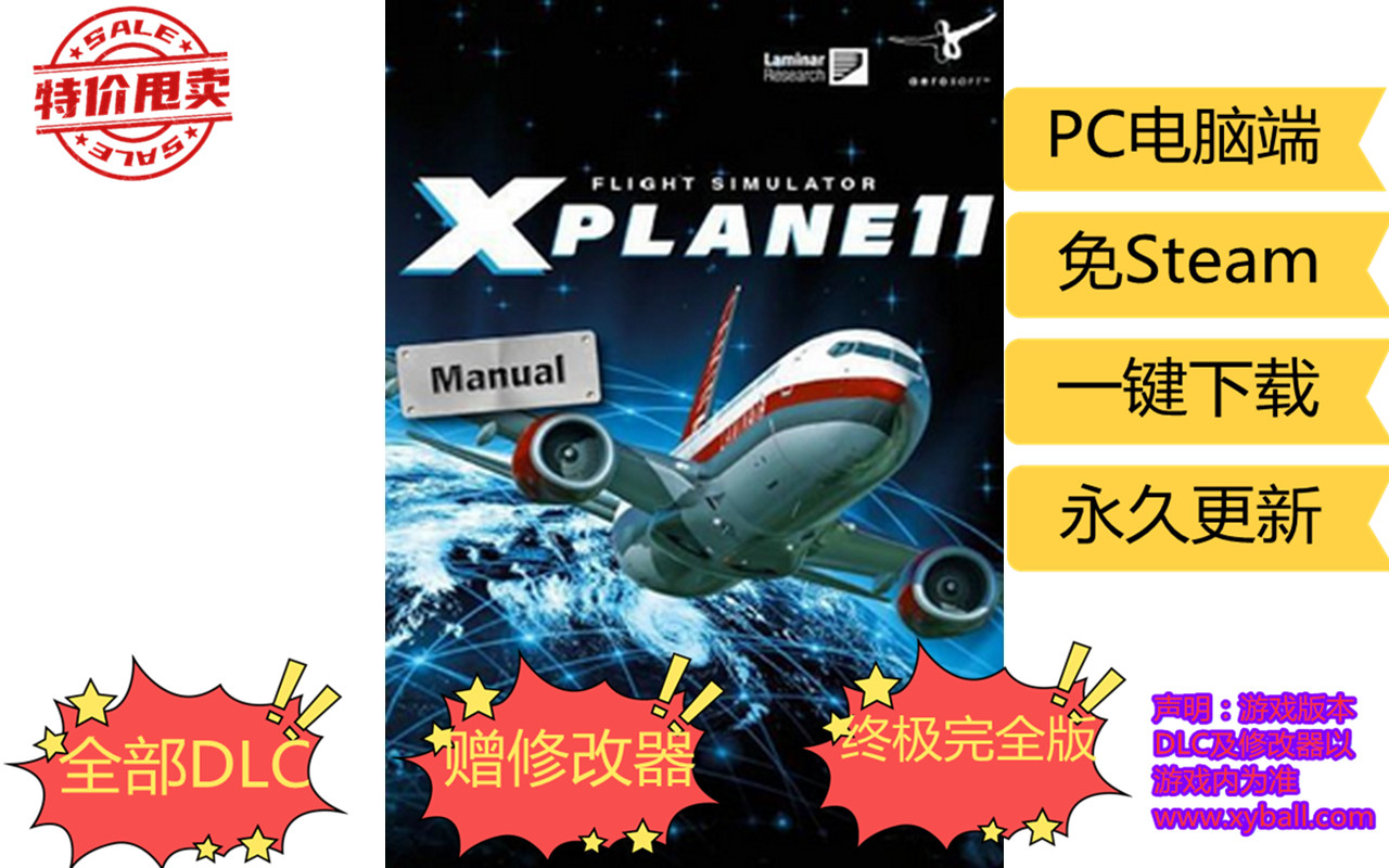 z178 专业模拟飞行11/专业飞行模拟11 X-Plane 11 v11.41r1|容量62GB|官方简体中文|支持键盘.鼠标|2021年08月01号