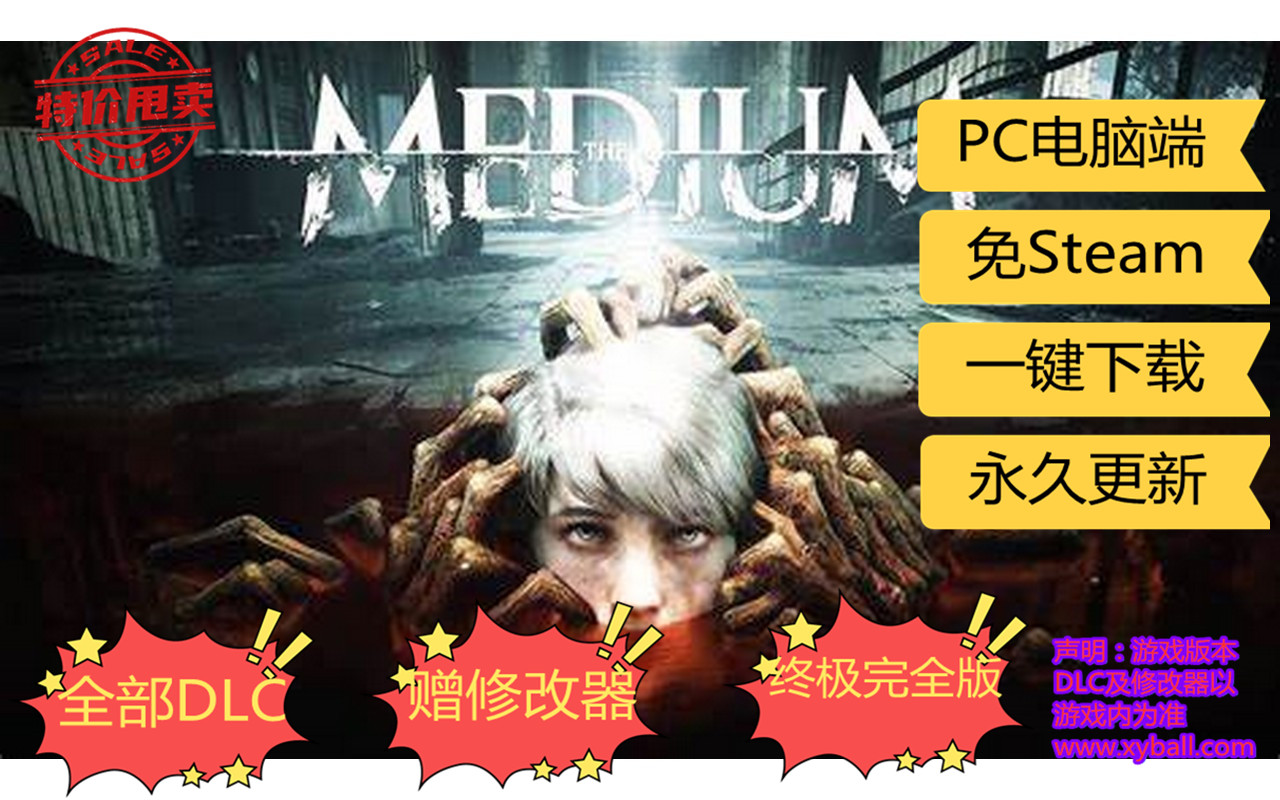 l41 灵媒/媒介 The Medium Build20210903|容量41GB|官方简体中文|支持键盘.鼠标.手柄|2021年09月08号更新