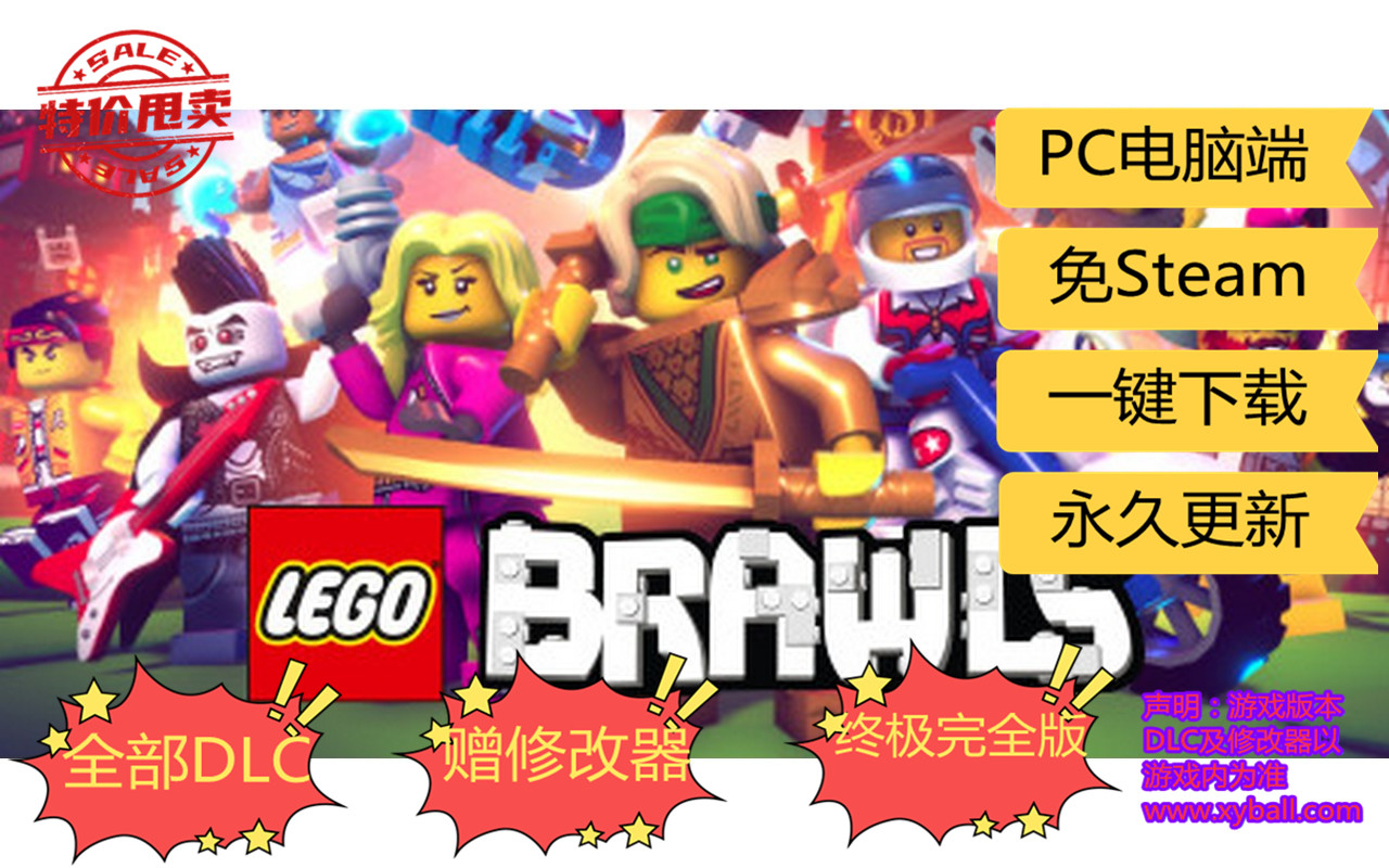 l105 乐高大乱斗 LEGO Brawls 中文版|容量3GB|官方简体中文|2022年09月02号更新