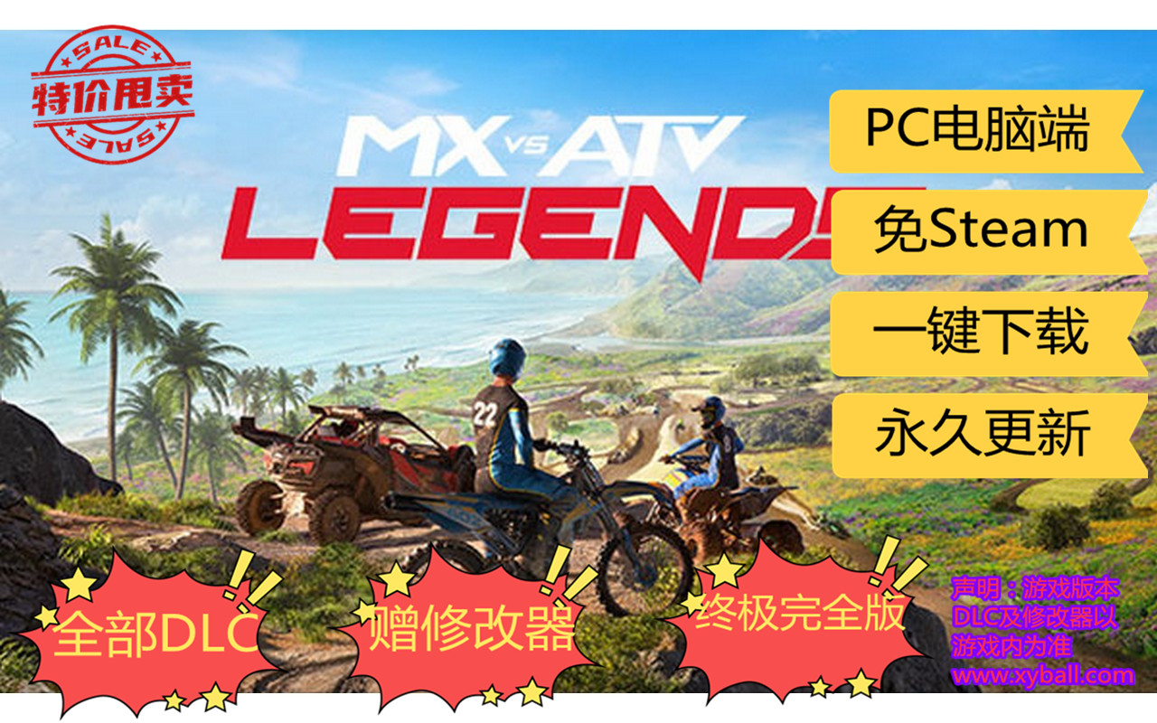 j73 究极大越野传奇 MX vs ATV Legends v20240220|容量40GB|官方简体中文|2024年02月21号更新