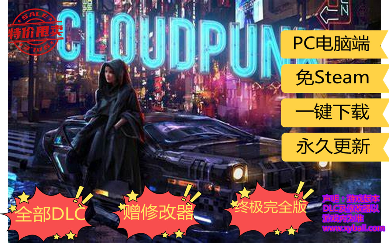 y56 云端朋克城/云城朋克/云朋克 Cloudpunk Buildid6754726|容量15GB|集成鬼影之城DLC|支持键盘.鼠标.手柄|2021年07月29号更新