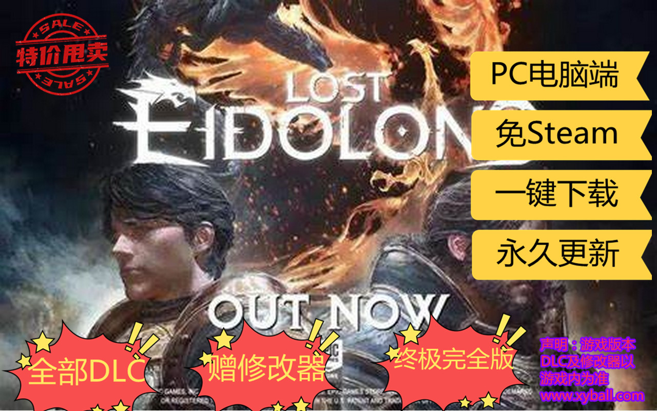 h115 幻灵降世录 Lost Eidolons v1.00.06|容量17GB|官方简体中文|2022年10月14号更新