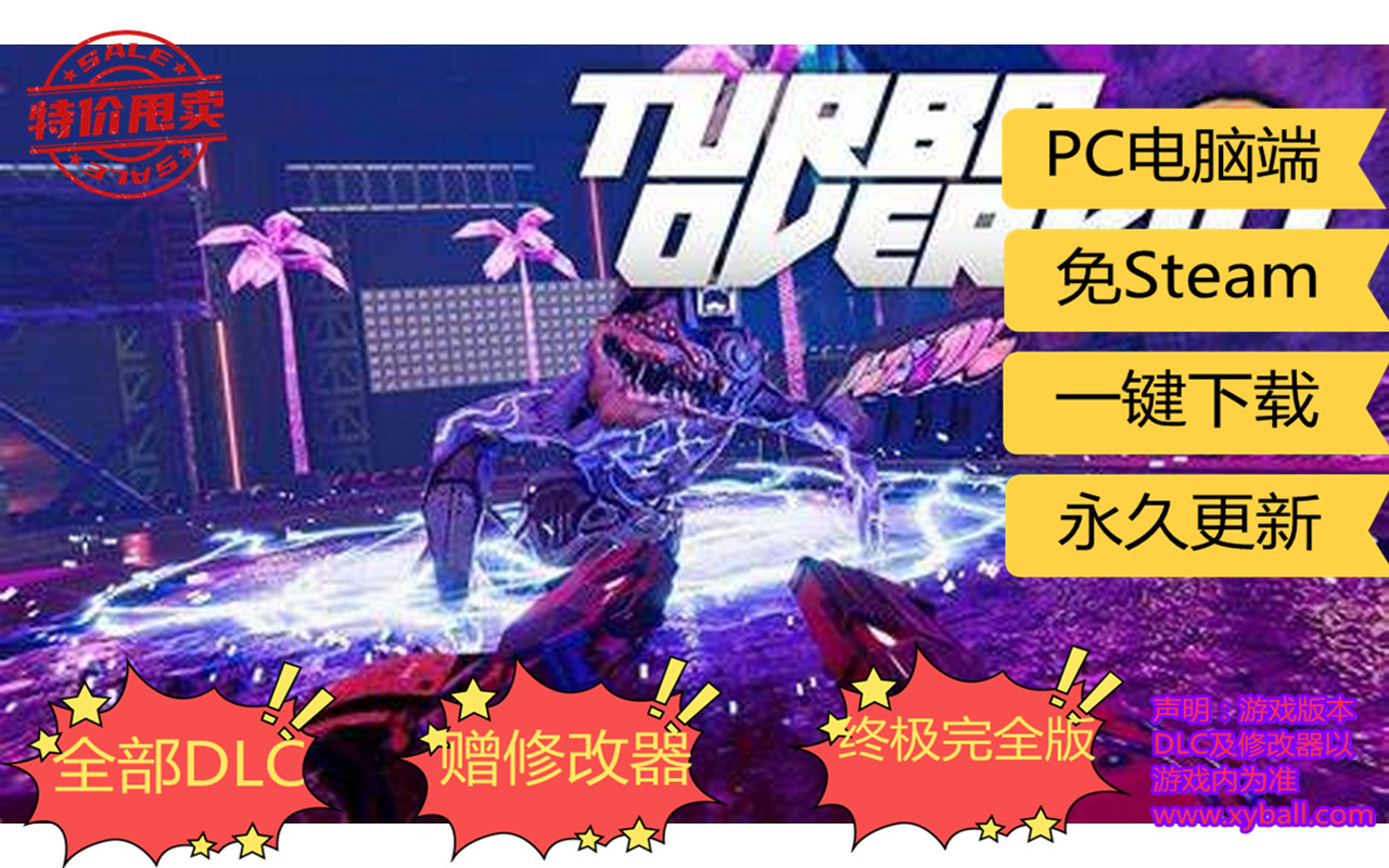 w166 涡轮超杀 超级过载 Turbo Overkill v1.0|容量12GB|官方简体中文|2023年08月14号更新