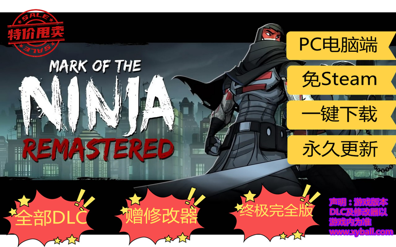 r30 忍者之印：重制版 Mark of the Ninja v20201125GOG|容量8GB|官方简体中文|支持键盘.鼠标.手柄|赠修改器|2022年03月11号更  新