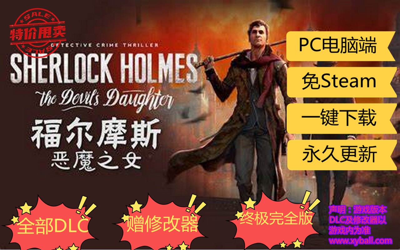 f09 福尔摩斯：恶魔之女 Sherlock Holmes: The Devil's Daughter Build1421版|集成Build1421升级档|容量14.6GB|官方简体中文|支持键盘.鼠标.手柄|2020年05月19号更新