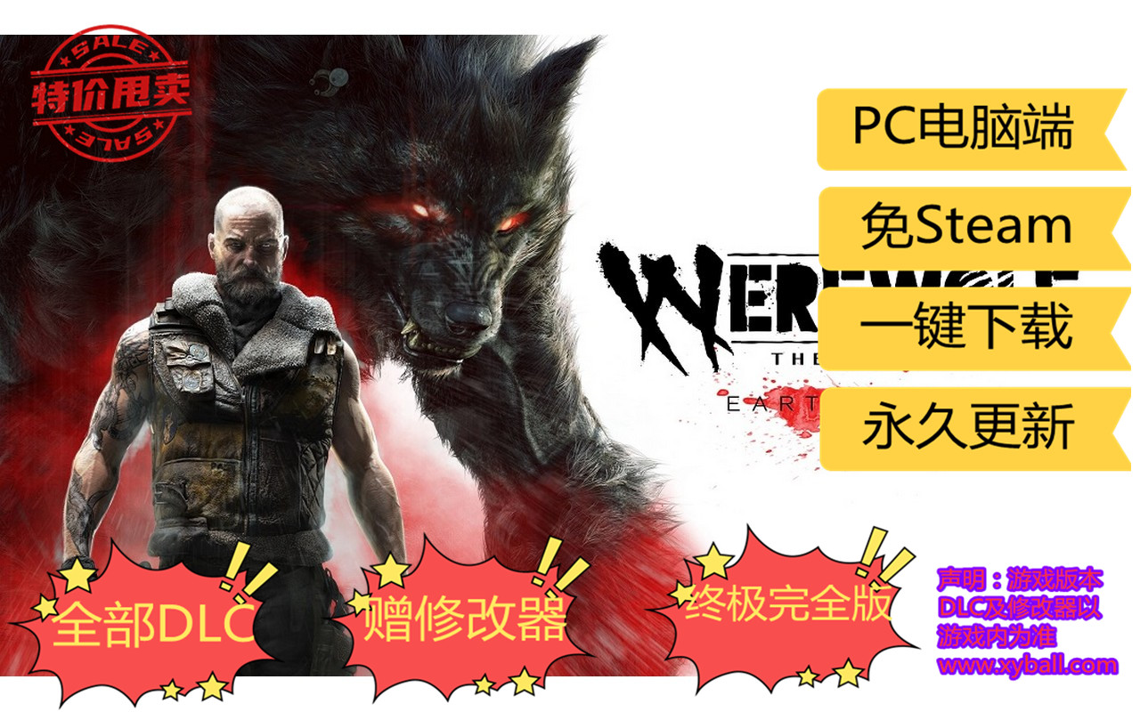 l12 狼人之末日怒吼：地灵之血/狼人之末日怒吼地血 Werewolf: The Apocalypse - Earthblood 中文版|容量10GB|官方简体中文|支持键盘.鼠标.手柄|2021年02月05号更新
