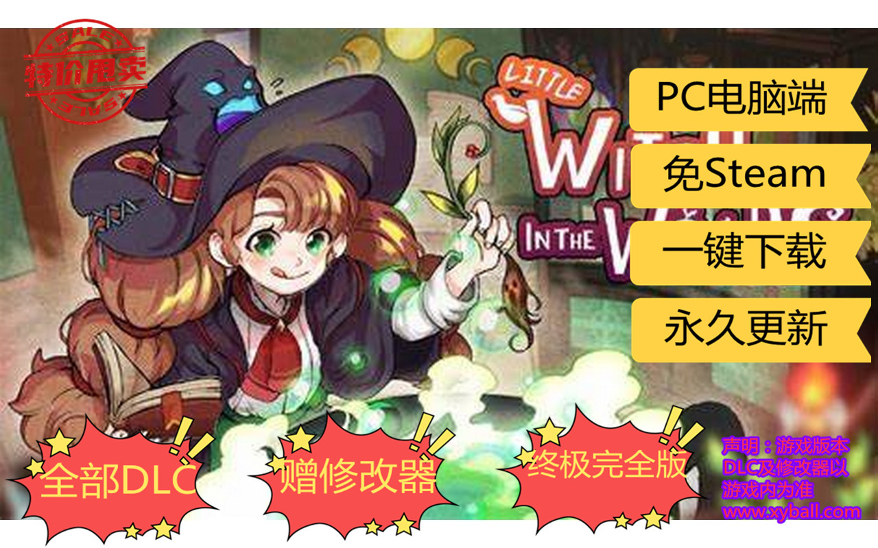 l164 林中小女巫 Little Witch in the Woods v3.0.6.0|容量1.5GB|官方简体中文|2023年06月27号更新