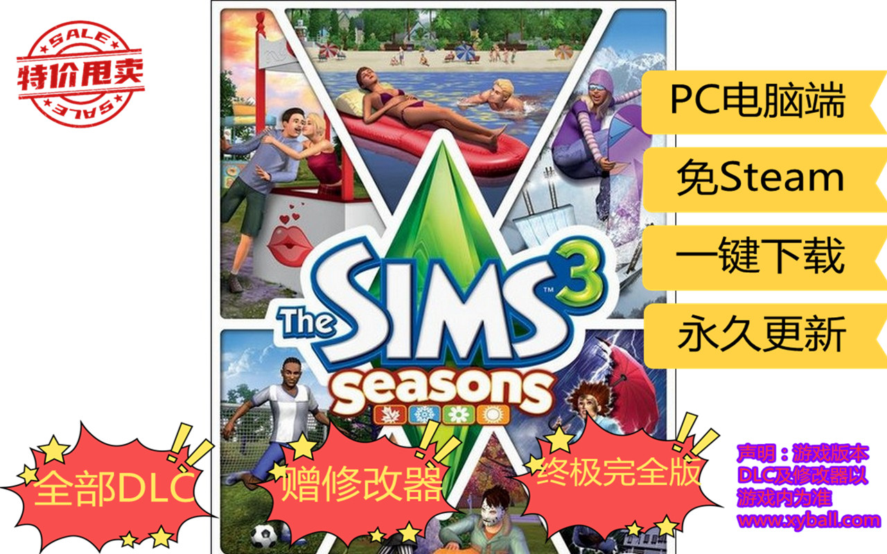 m52 模拟人生3终极版 The Sims 3 v1.67|含全DLCs|容量55GB|官方繁体中文|支持键盘.鼠标.手柄|赠嘿嘿助手.主控制器|赠22GB容量MOD|2021年04月28号更新