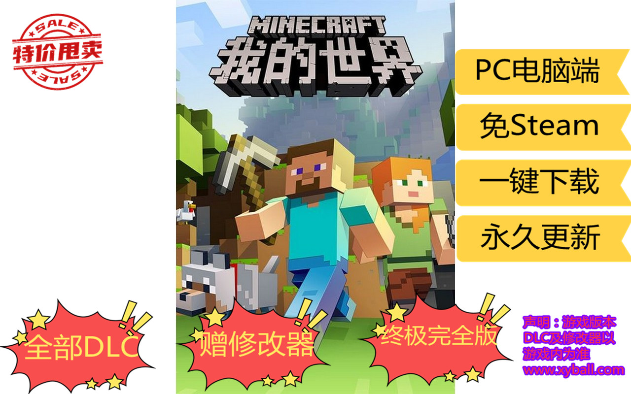 w84 我的世界 Minecraft v1.19.2版|容量1.2GB|官方简体中文|支持键盘.鼠标|2022年08月15号更新