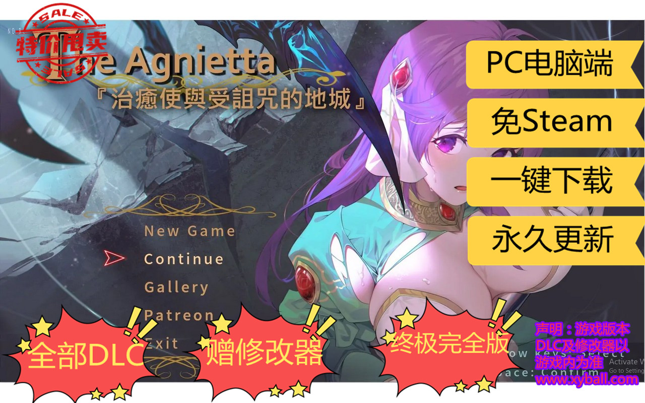 z65 治愈使与受诅咒的地下城 The Agnietta ~Healer and the Cursed Dungeon~ v1.0正式版|容量3GB|官方简体中文|2023年04月24号更新