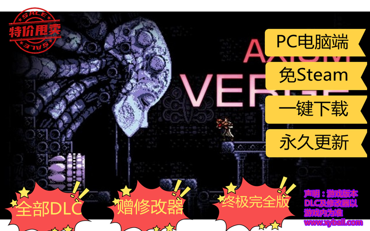 g37 公理边缘1 Axiom Verge v1.43|容量720MB|内置繁体中文汉化|支持键盘.鼠标.手柄|赠音乐原声|2021年08月15号更  新
