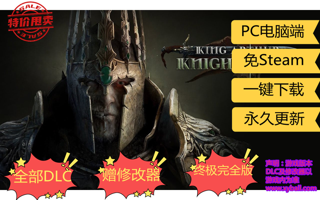 y167 亚瑟王：骑士传说/亚瑟王传说骑士 King Arthur: Knight's Tale v2.0.1|容量43GB|官方简体中文|2024年03月03号更新